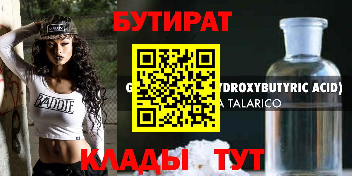 БУТИРАТ BDO 33% Богданович
