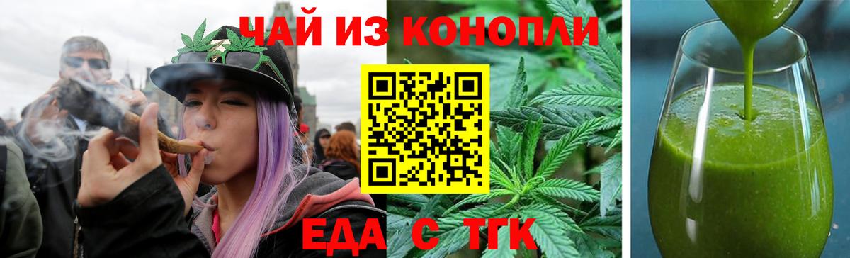 Богданович  Печенье с ТГК марихуана  Вход с VPN 