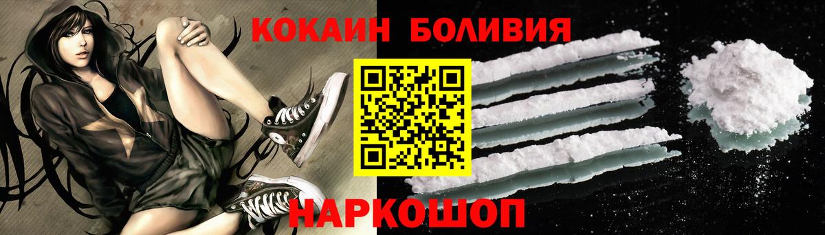 наркота  Вход с VPN  Богданович  COCAIN Перу 