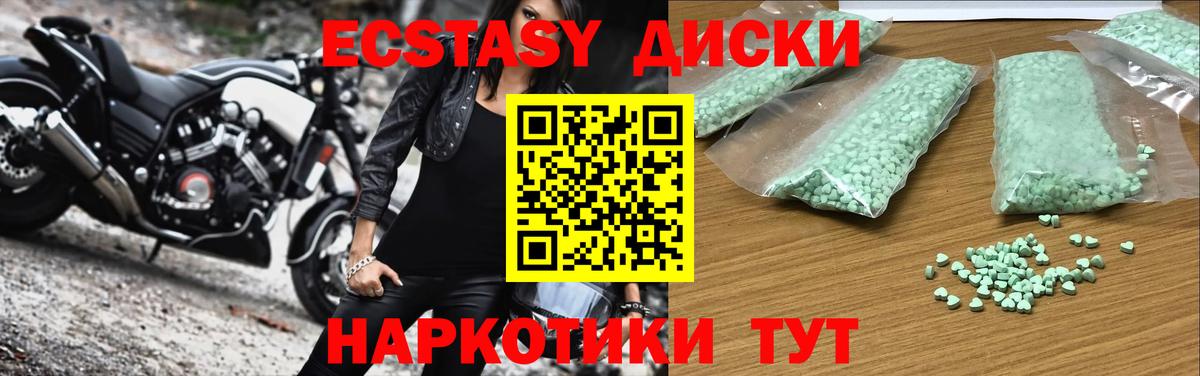 Ecstasy 280мг  ЭКСТАЗИ  Вход с VPN  Богданович  где продают наркотики  Экстази Philipp Plein 