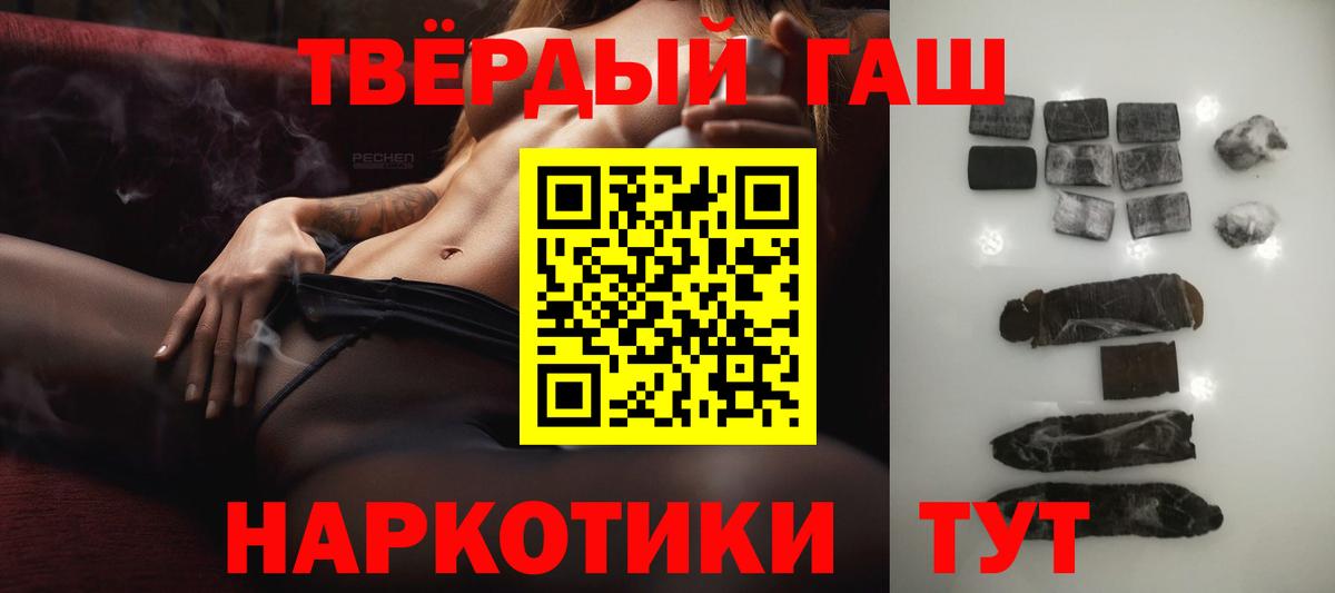 Богданович  что такое   ГАШИШ VHQ  Вход с VPN  ГАШ хэш 