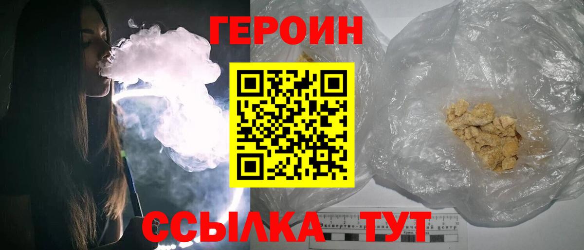 Героин Heroin Богданович