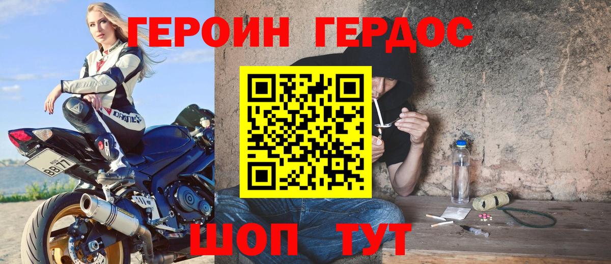 Богданович  Героин Афган  Вход с VPN 