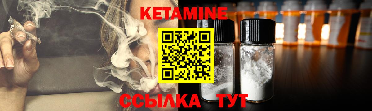 Богданович  КЕТАМИН ketamine  Вход с VPN 