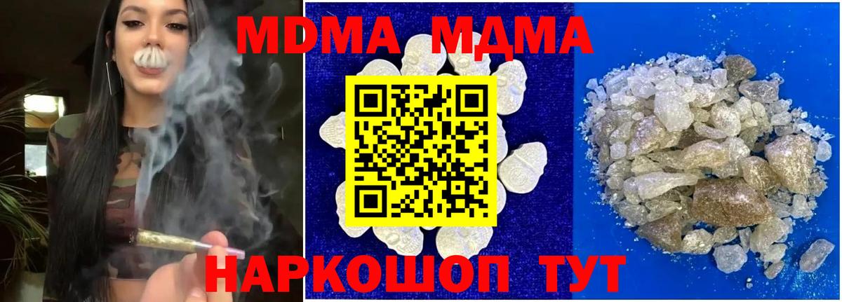 МДМА  Вход с VPN  МДМА VHQ  Богданович  МДМА crystal 