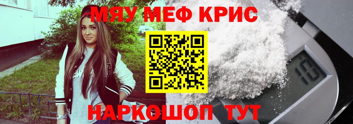 Меф мяу мяу  Богданович