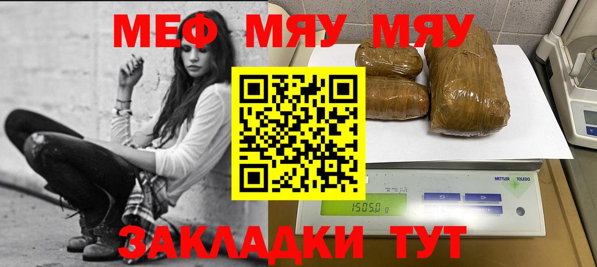 Богданович  Меф мяу мяу  МЕФ mephedrone  МЯУ-МЯУ  Вход с VPN 