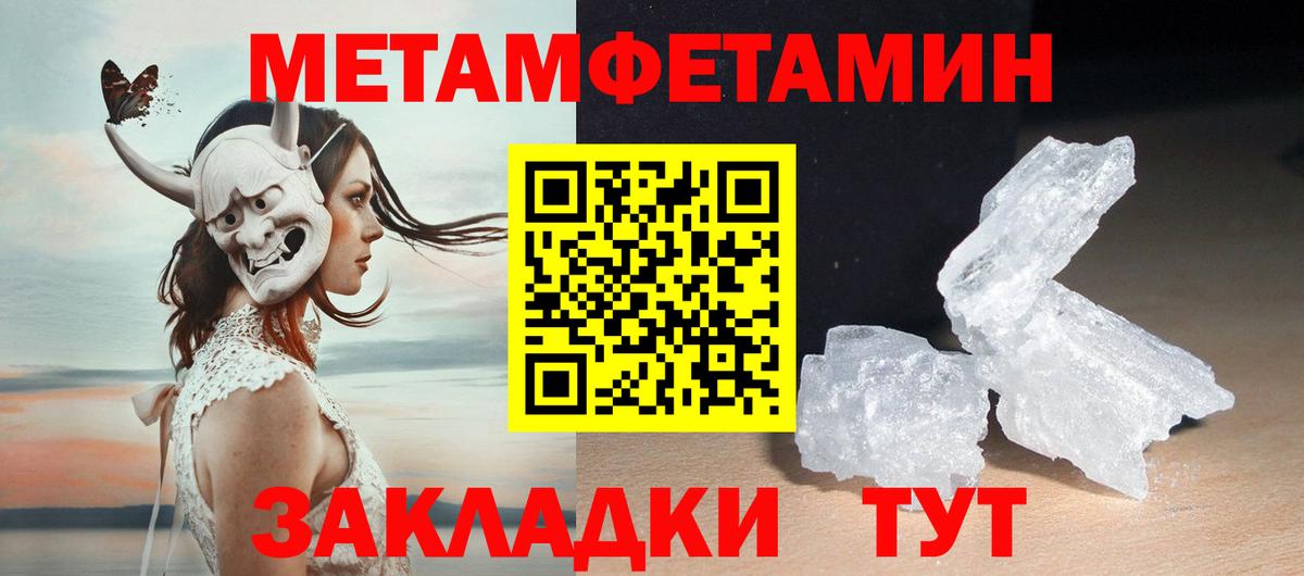 МЕТАМФЕТАМИН Декстрометамфетамин 99.9% Богданович