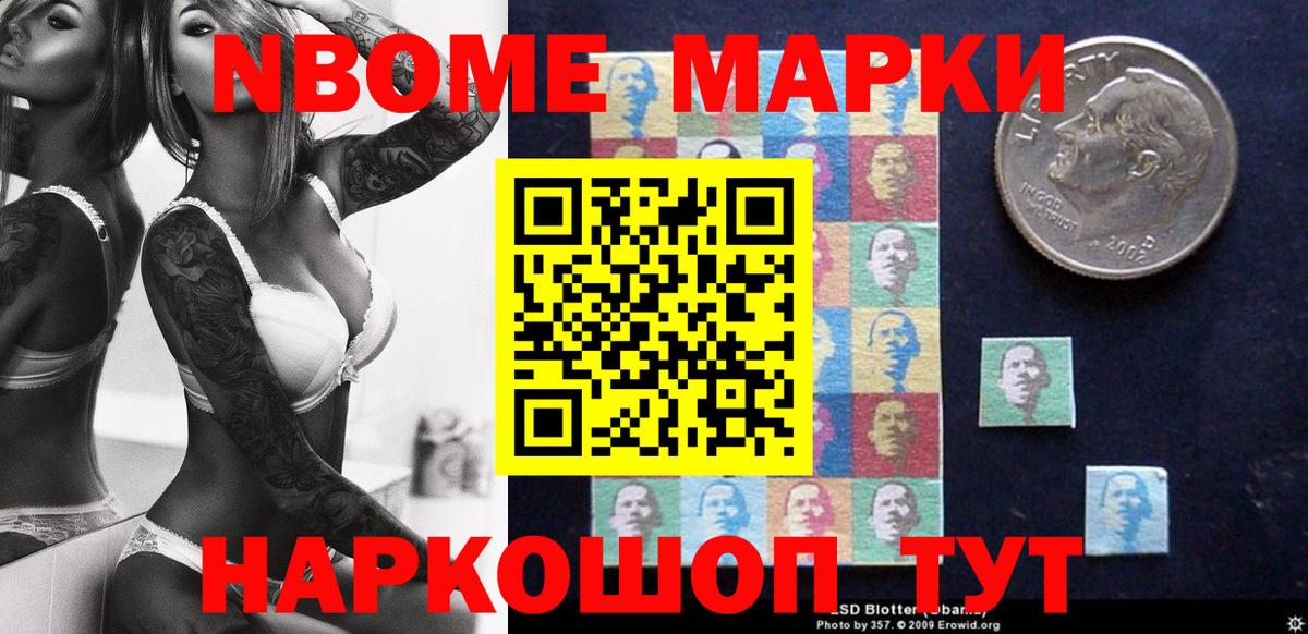 Наркотические марки 1,8мг  Вход с VPN  Богданович 