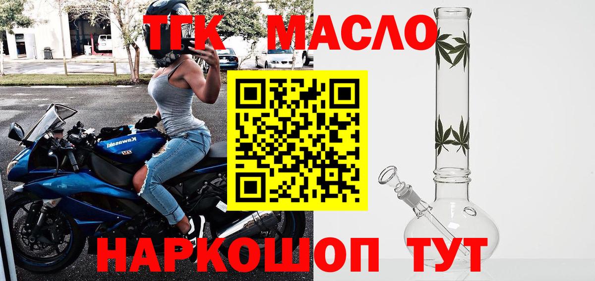 Дистиллят ТГК концентрат Богданович
