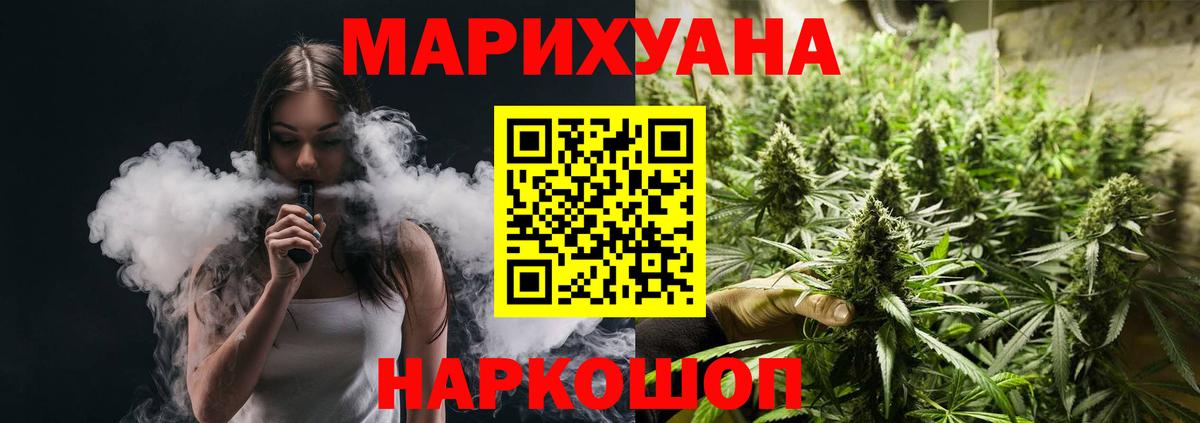 Шишки марихуана сатива Богданович