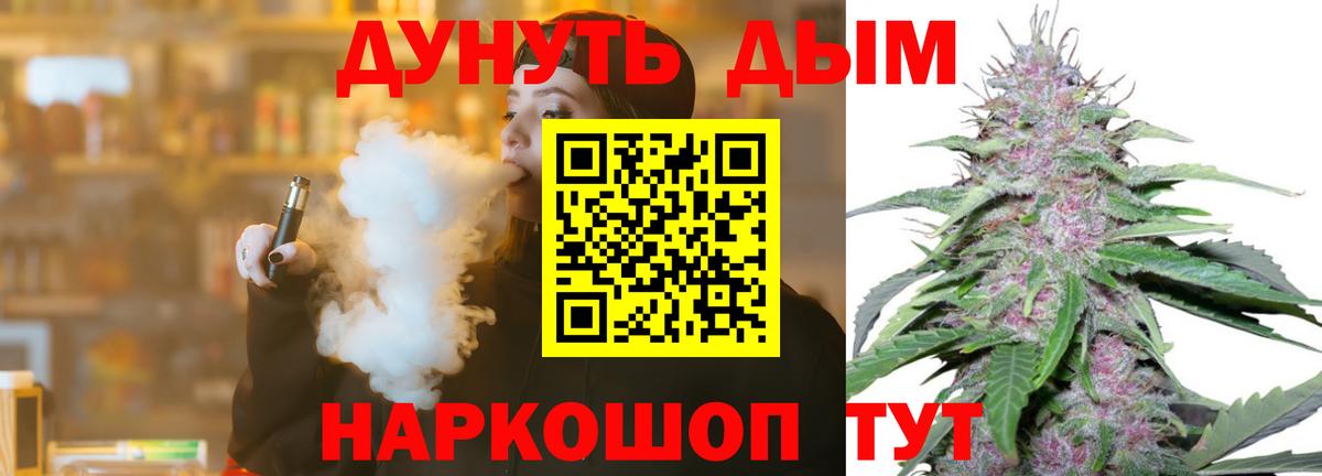 Бошки Шишки THC 21%  Марихуана Amnesia  Вход с VPN  Конопля VHQ  Богданович 